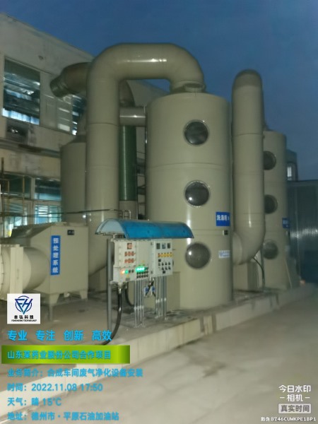 山東德州某醫(yī)藥化工廢氣凈化項目竣工